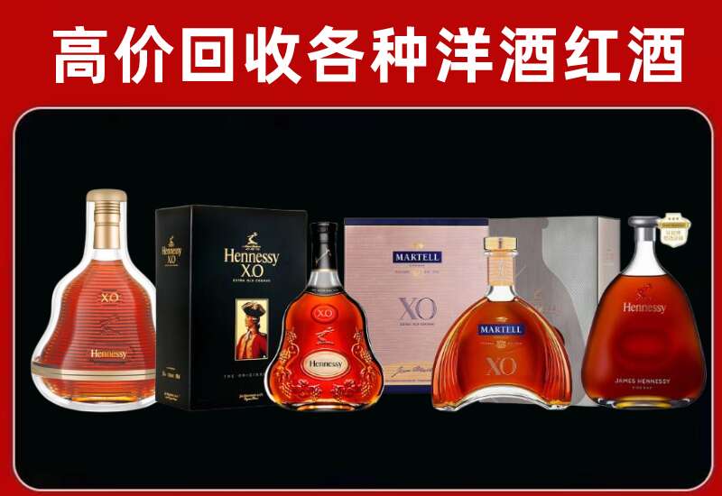 辰溪县回收轩尼诗