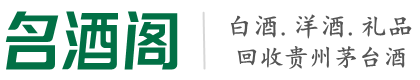 辰溪县客聚烟酒回收店